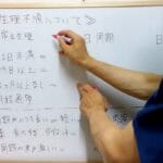 男性にこそ知って欲しい女性の生理(生理不順編)