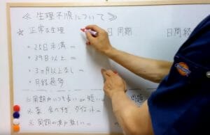 男性にこそ知って欲しい女性の生理(生理不順編)