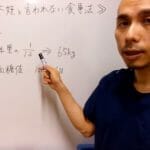 男性不妊と言われないための食事法(糖質の取り方)