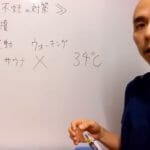 男性不妊なんて言わせないための生活習慣とは?