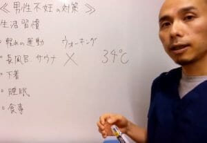 男性不妊なんて言わせないための生活習慣とは？