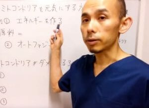 ミトコンドリアをダメにする３つの方法