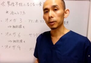 男性不妊と言われないための食事法（油のとり方）