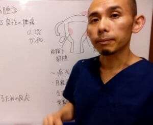 男性にこそ知って欲しい子宮筋腫。その原因と対策について。