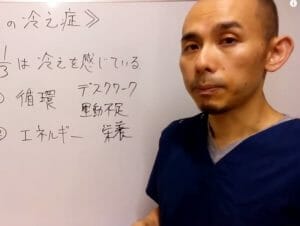 案外多い男性の冷え性。男性不妊の原因に？