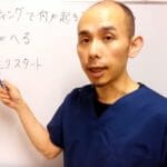 ファスティングで体どんな変化が起きるのか? その1