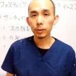 ファスティングで体どんな変化が起きるのか? その2