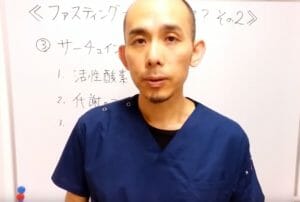 ファスティングで体どんな変化が起きるのか？　その２