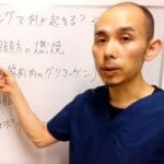 ファスティングで体にどんな変化が起きるのか？　その３