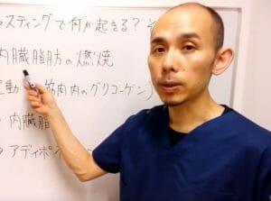 ファスティングで体にどんな変化が起きるのか？　その３