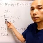 ファスティングで体にどんな変化が起きるのか？　その４