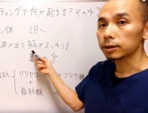 ファスティングで体にどんな変化が起きるのか？　その４