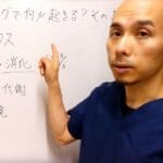 ファスティングで体にどんな変化が起きるのか? その5