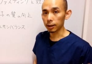 ファスティングと妊活（不妊症）の相性は？