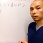 砂糖VS人工甘味料、どっちが体に悪い?