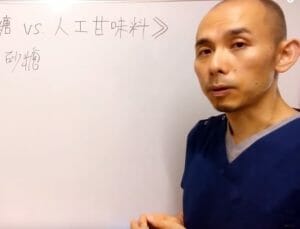 砂糖VS人工甘味料、どっちが体に悪い？