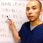 トランス脂肪酸の恐怖。しつこいくらいに念押ししてます(^_^;)