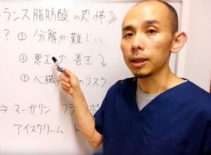 トランス脂肪酸の恐怖。しつこいくらいに念押ししてます(^_^;)