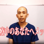 不妊治療中のあなたへメッセージ/赤磐市/整体