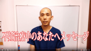 不妊治療中のあなたへメッセージ/赤磐市/整体