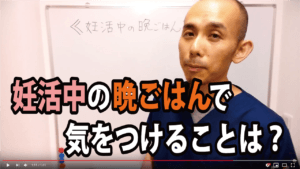 妊活中の晩ごはん