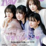整体院ホーピストが『Ray 2020年4月号』に紹介されました!