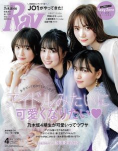 整体院ホーピストが『Ray 2020年4月号』に紹介されました！