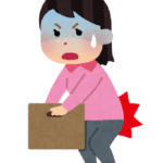 ぎっくり腰は誰のせい?/市原市ちはら台/整体院ホーピスト
