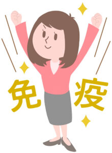 こんな時代だから免疫力を高めたい、というあなたへ/赤磐市周匝/整体院ホーピスト
