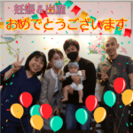妊娠&ご出産のご報告を頂きました!