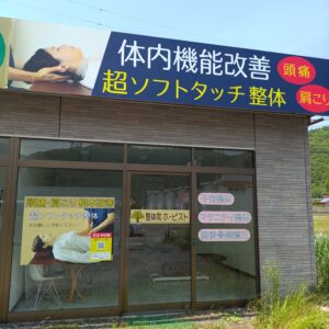 体内機能改善って何？というあなたにお伝えしたい大事なお話